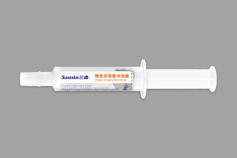 预充式导管冲洗器